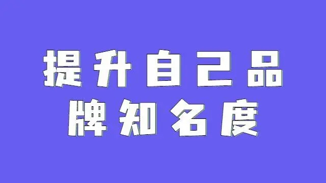 干貨分享：關(guān)于企業(yè)為什么要創(chuàng)建百度百科